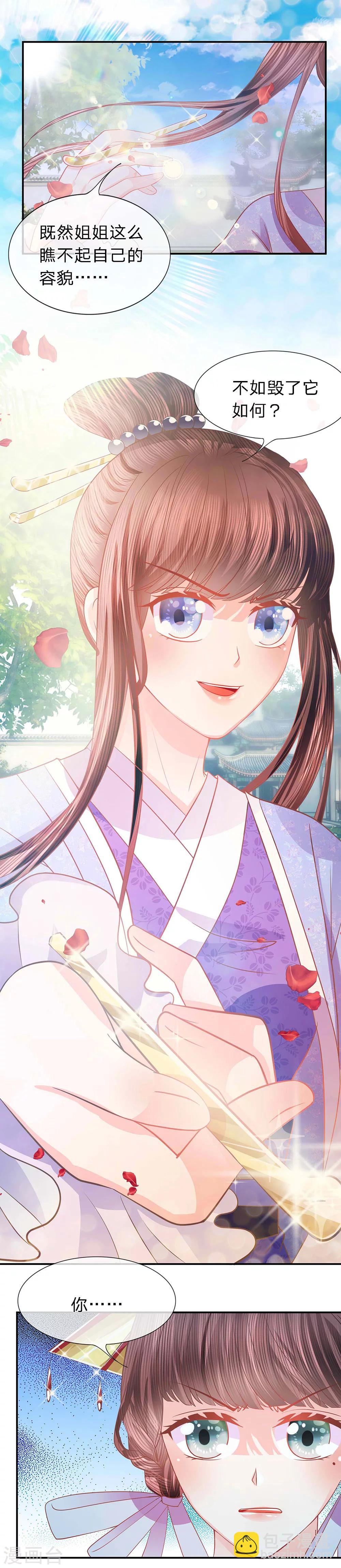 第39话 并蒂双生似秋霜-第40话