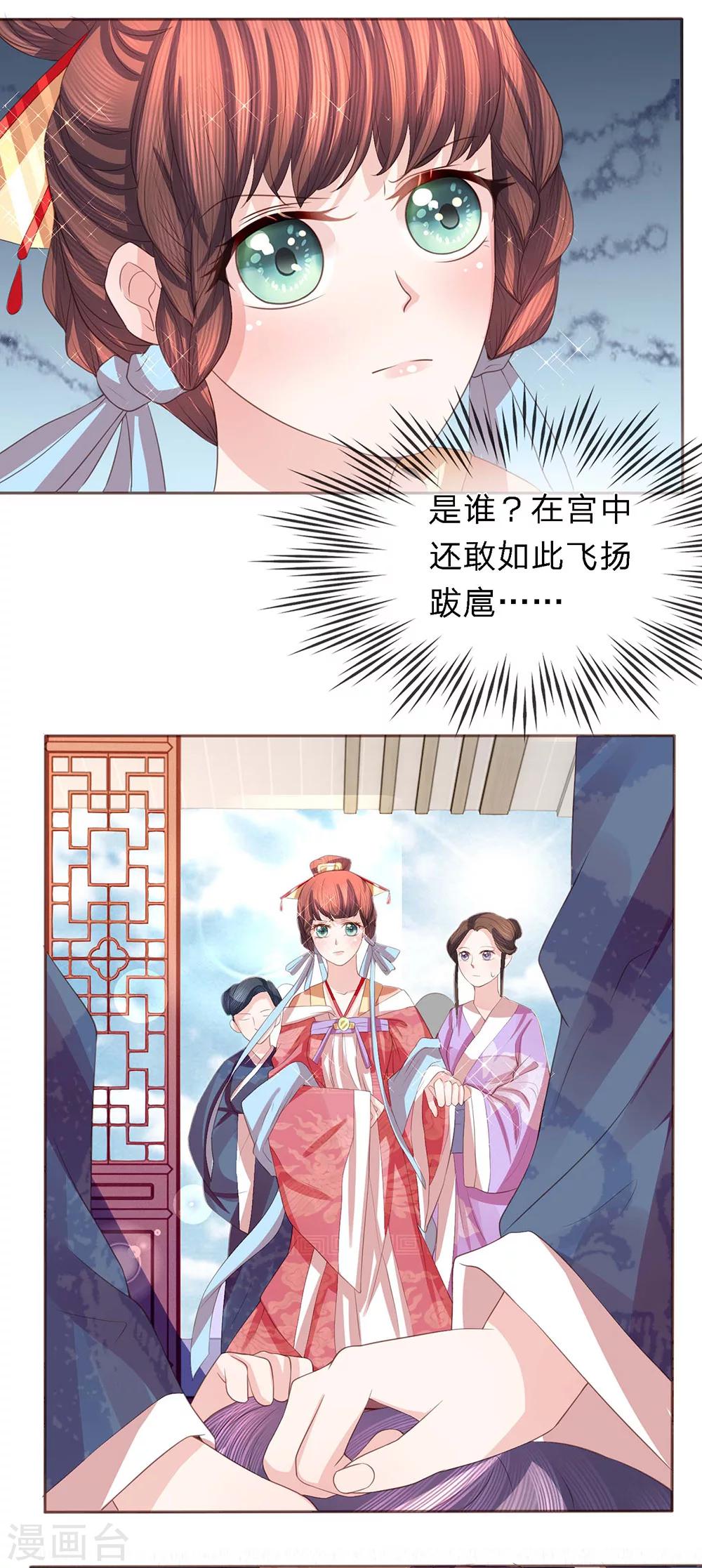 第40话 新秀纷争-第42话