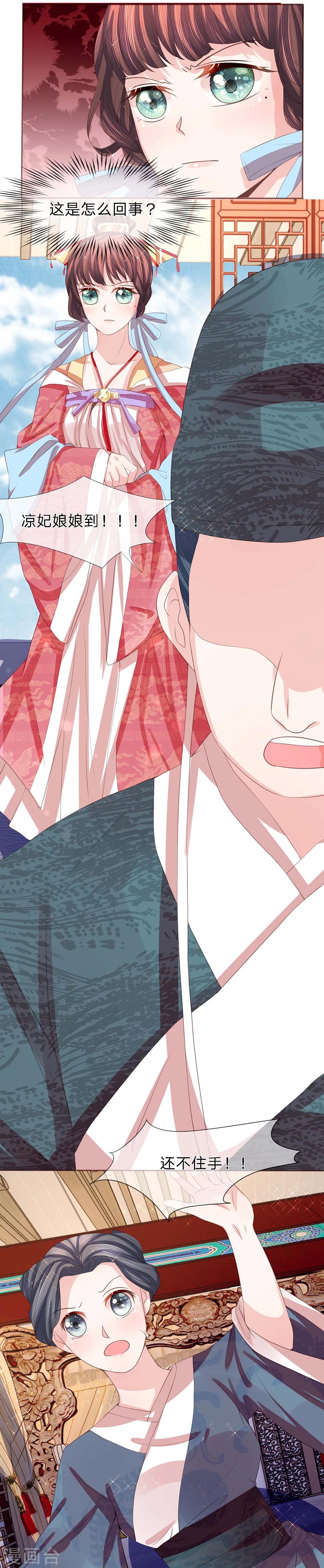 第40话 新秀纷争-第42话