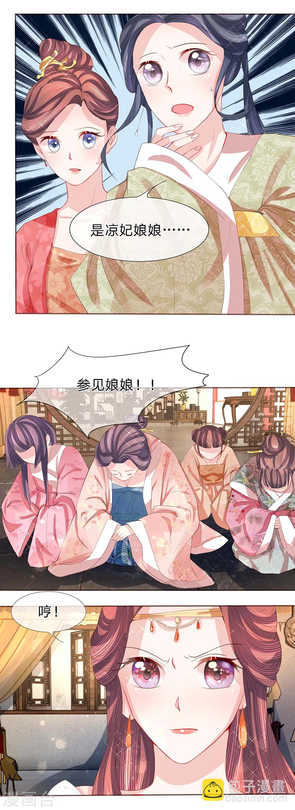 第40话 新秀纷争-第42话