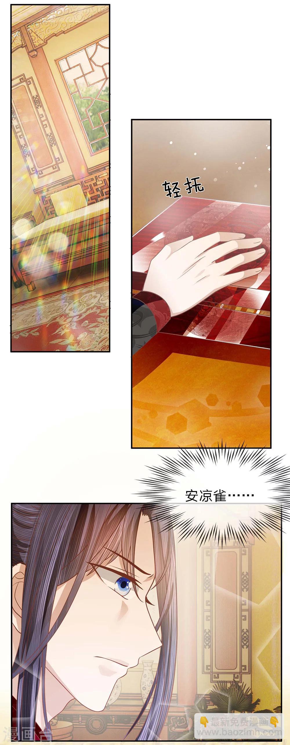 第40话 新秀纷争-第42话