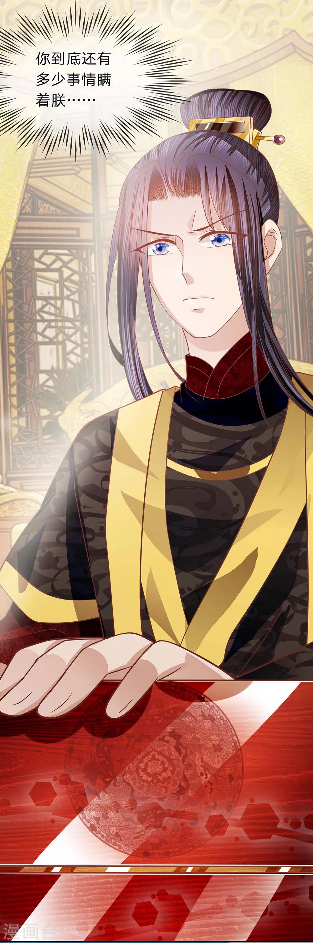 第40话 新秀纷争-第42话