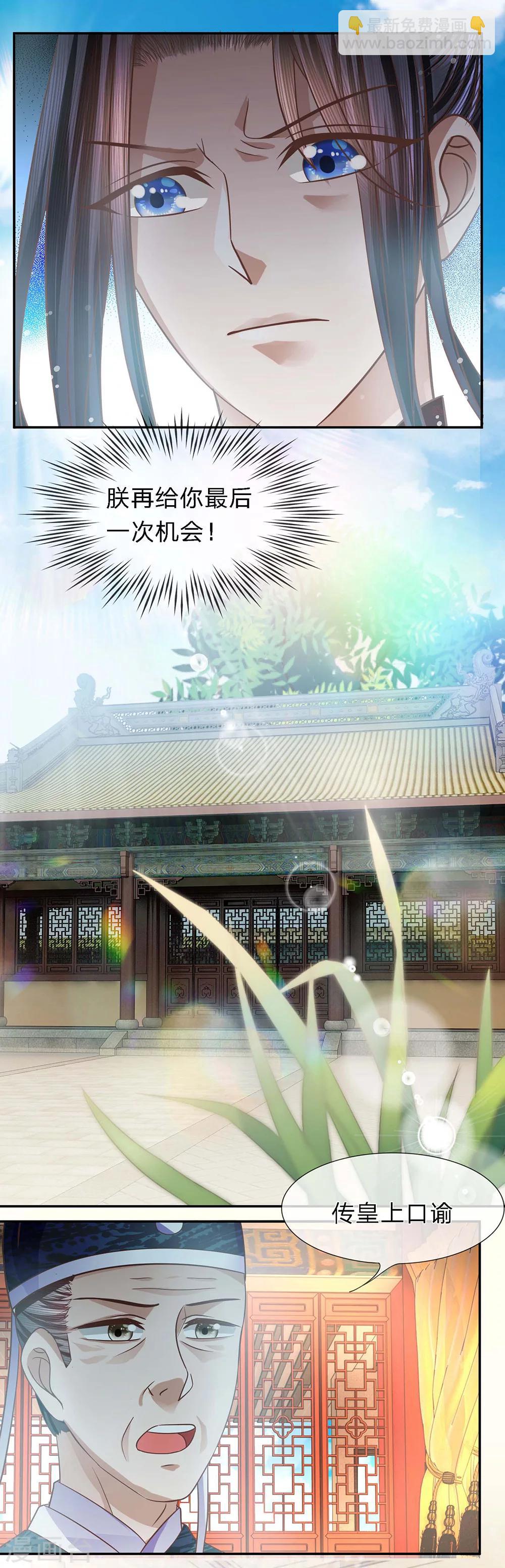 第40话 新秀纷争-第42话