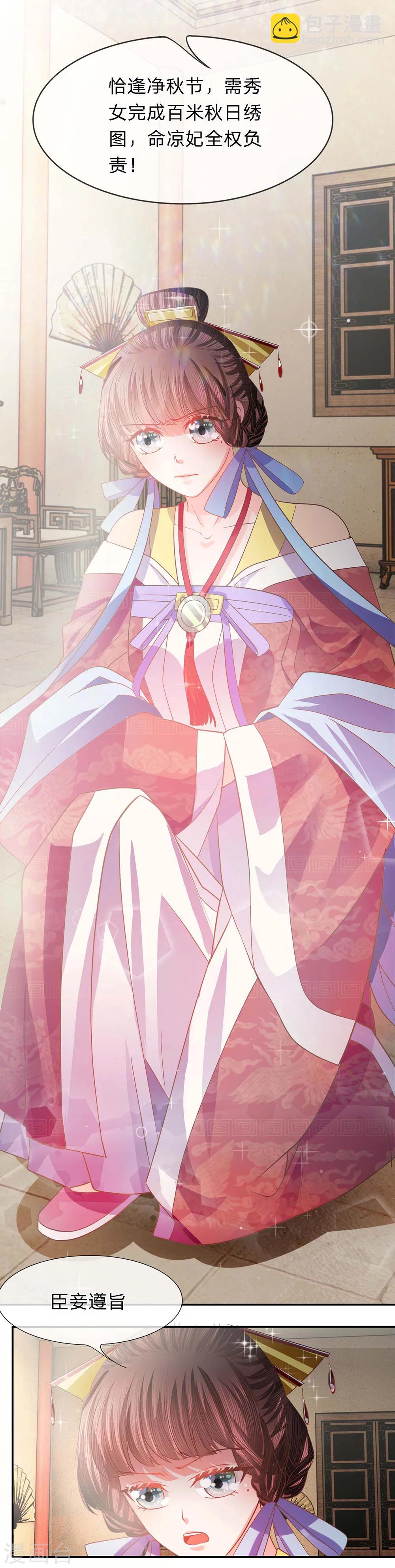 第40话 新秀纷争-第42话