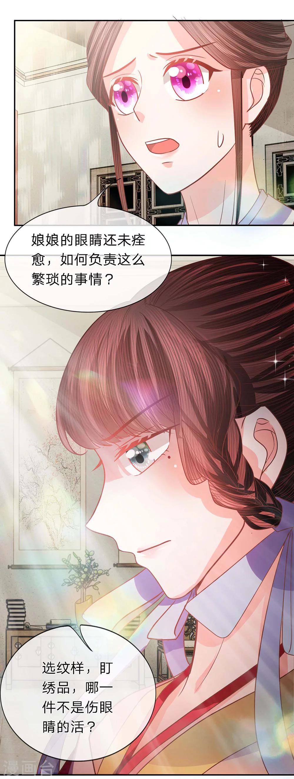 第40话 新秀纷争-第42话