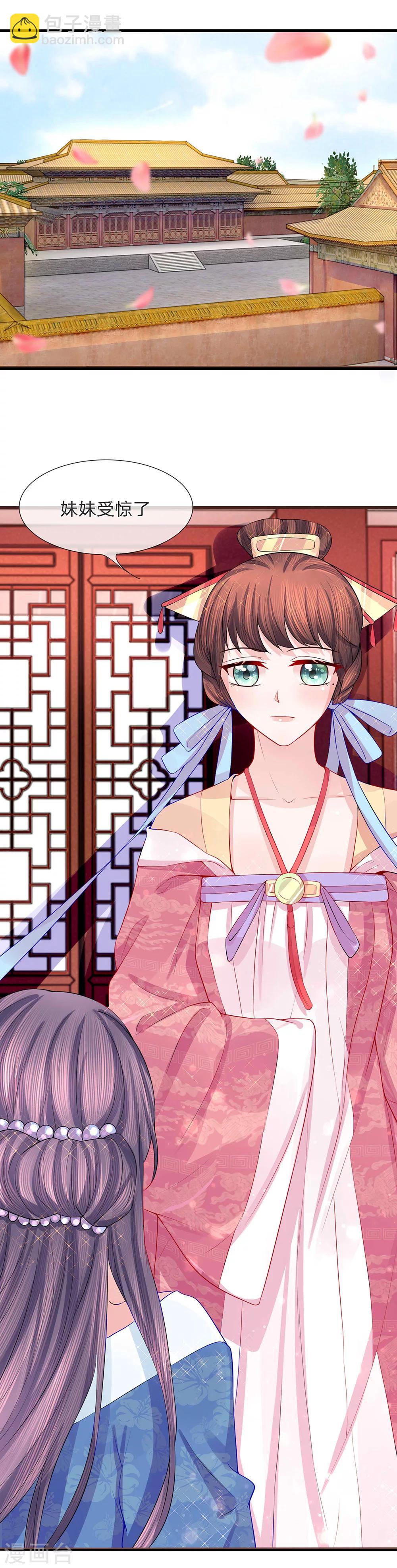 第42话 金风细雨易相逢-第44话