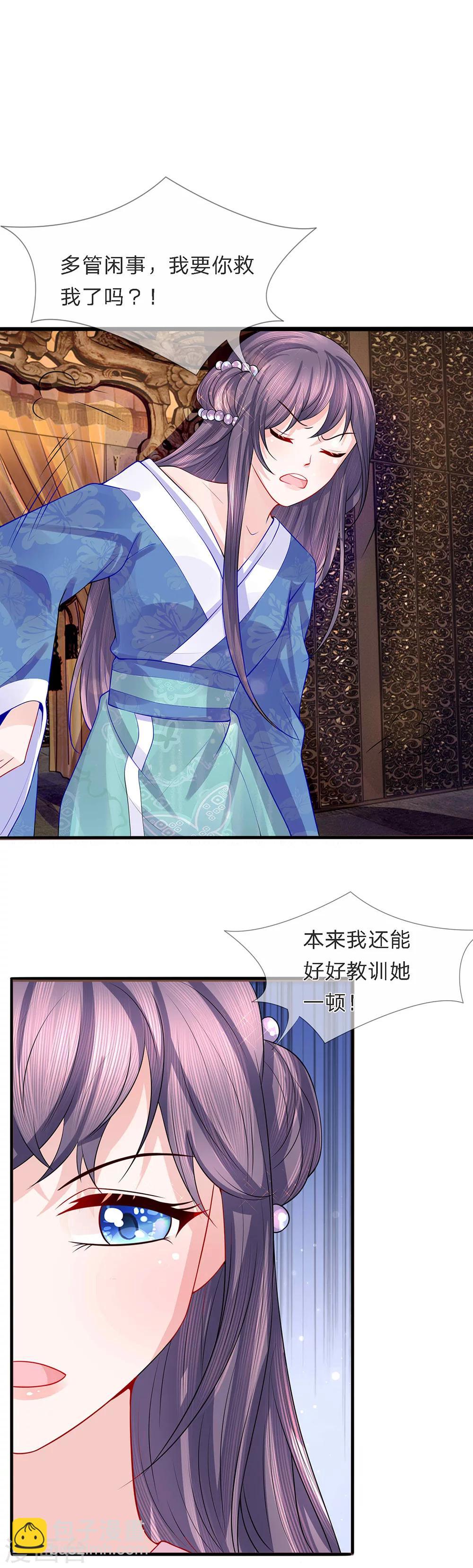 第42话 金风细雨易相逢-第44话