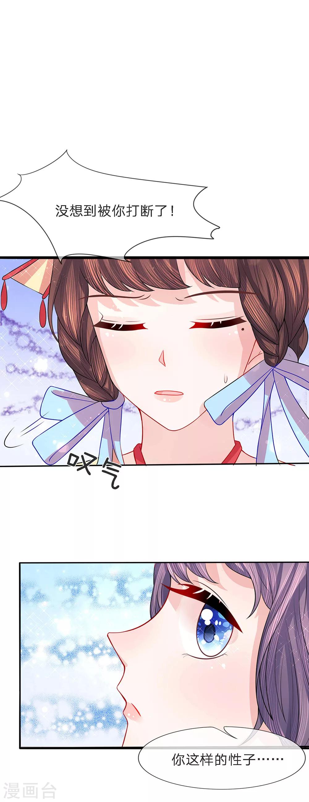 第42话 金风细雨易相逢-第44话