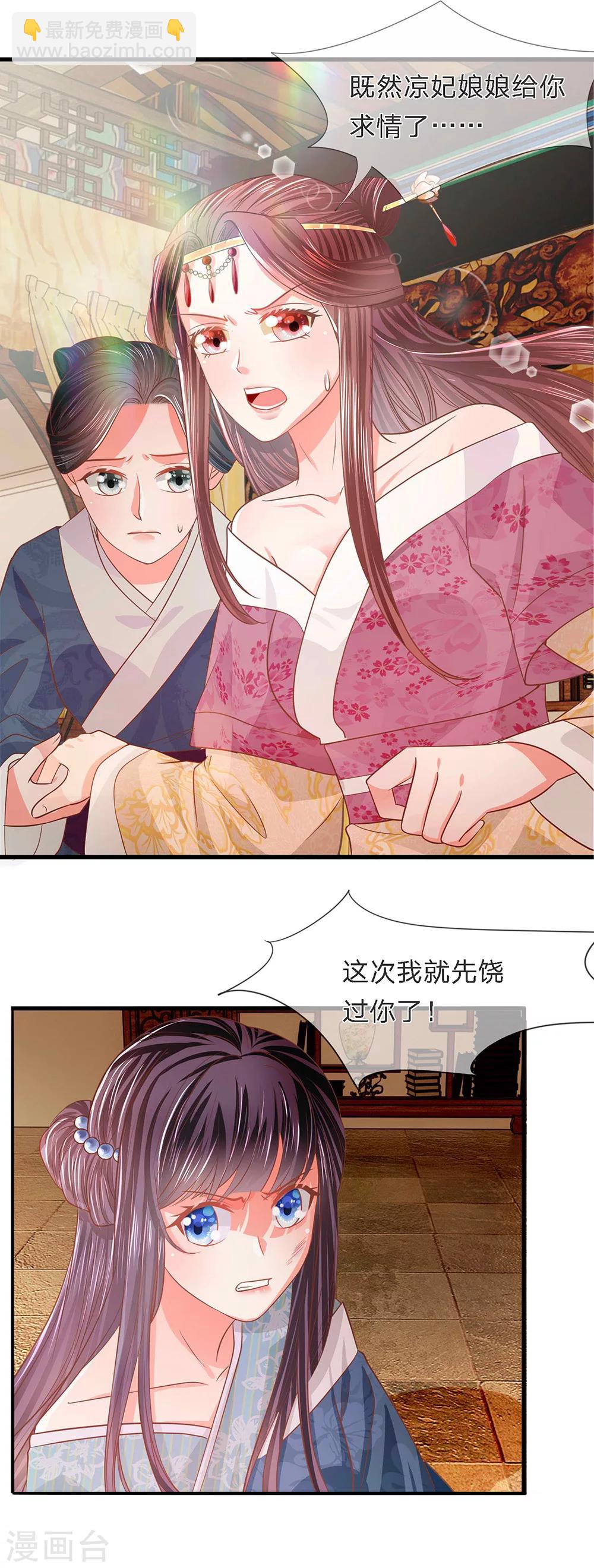 第42话 金风细雨易相逢-第44话