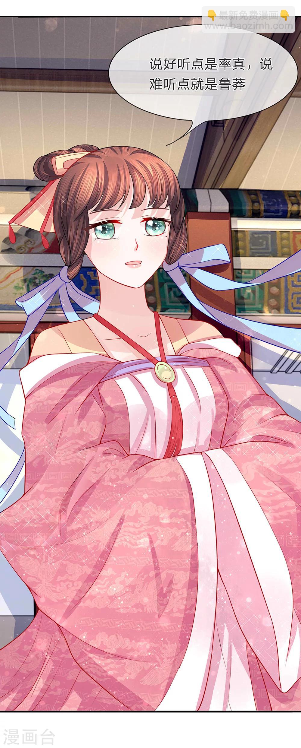 第42话 金风细雨易相逢-第44话