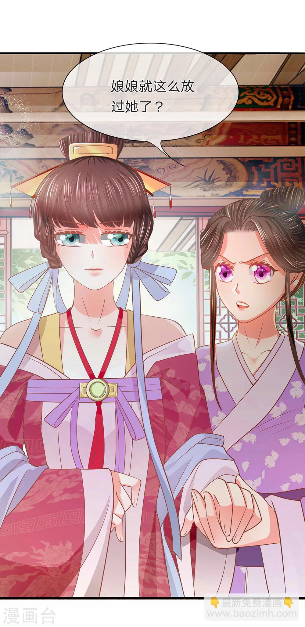 第42话 金风细雨易相逢-第44话