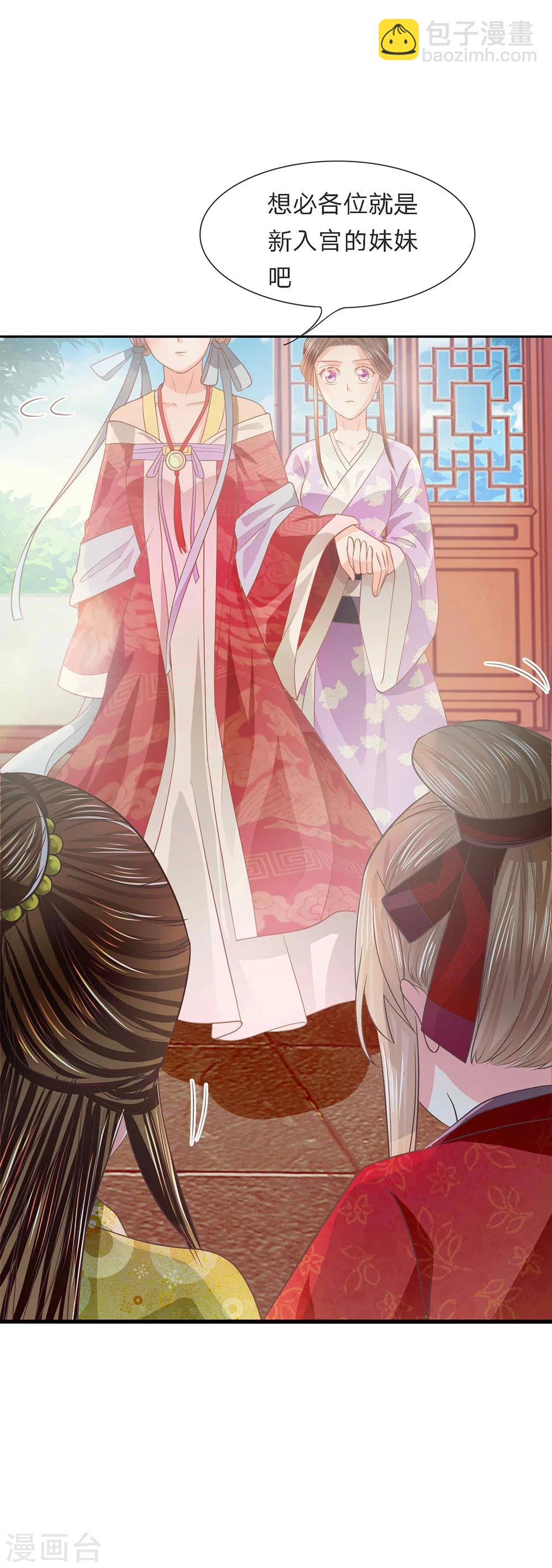 第42话 金风细雨易相逢-第44话