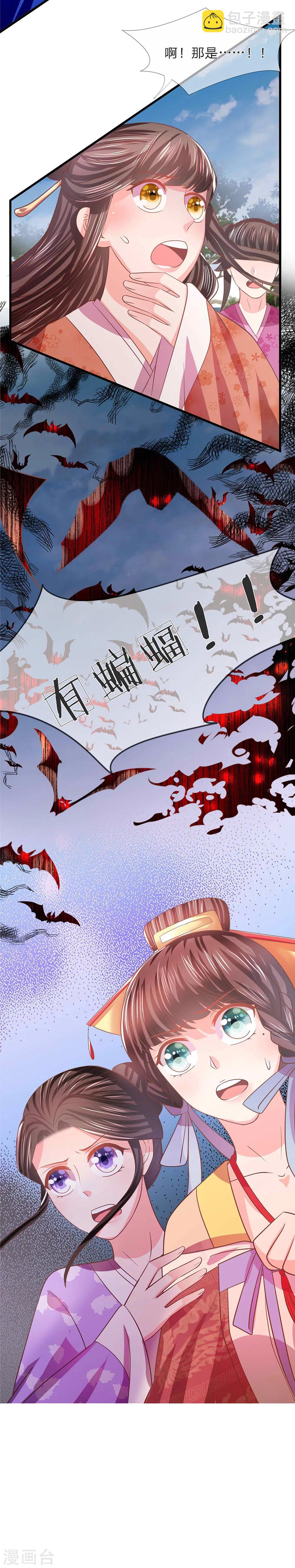 第44话 临危钗分镜-第46话