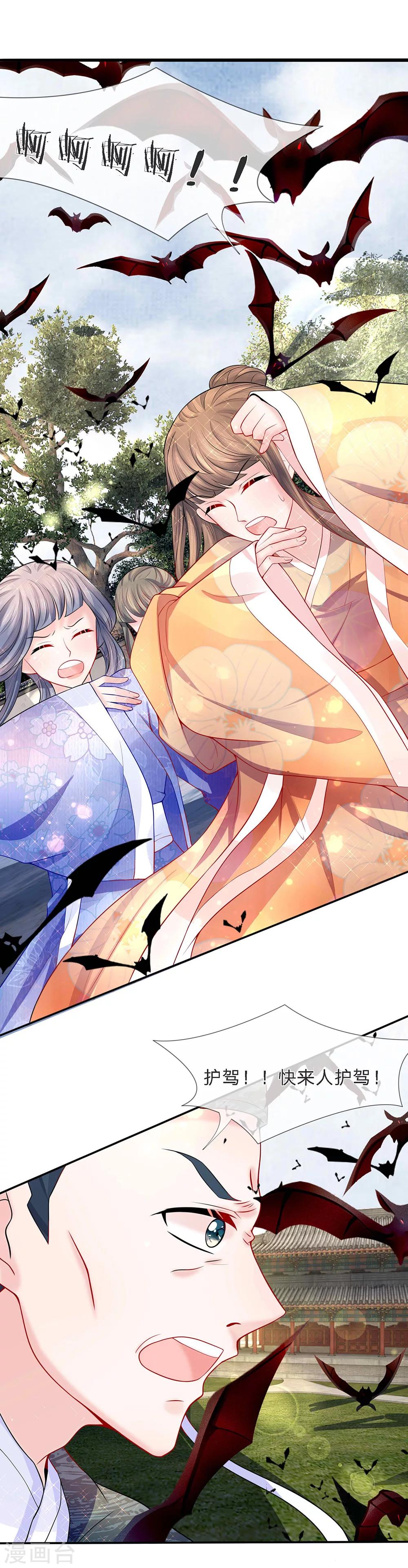 第44话 临危钗分镜-第46话