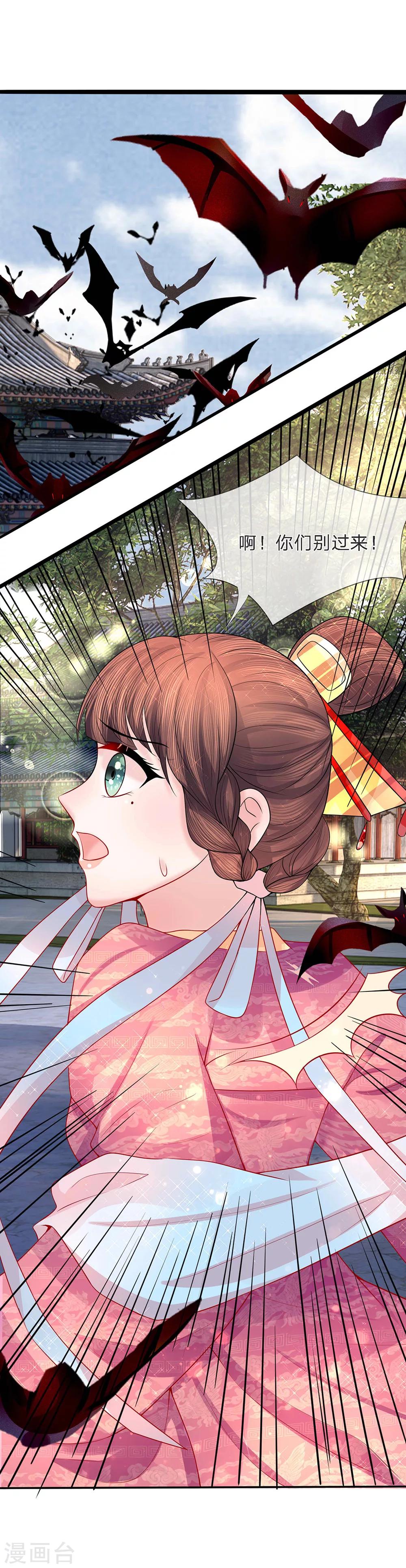 第44话 临危钗分镜-第46话