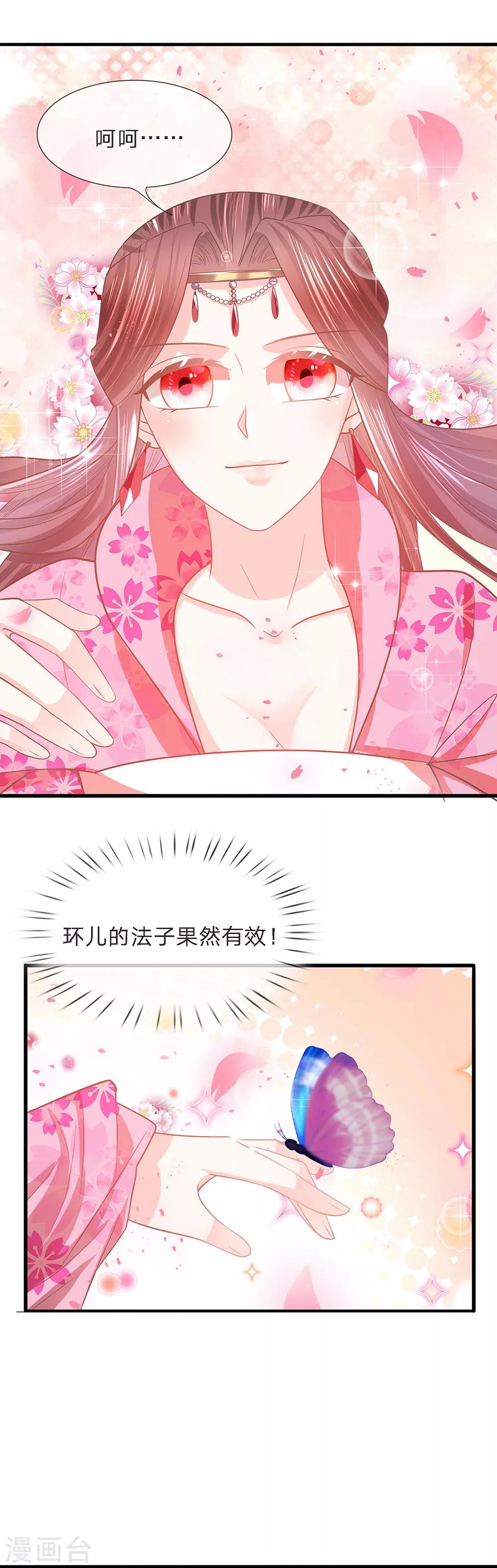 第44话 临危钗分镜-第46话