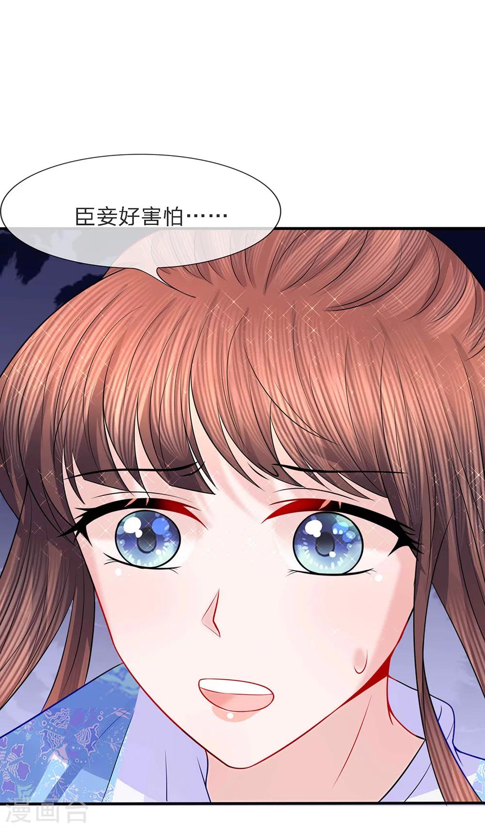 第44话 临危钗分镜-第46话