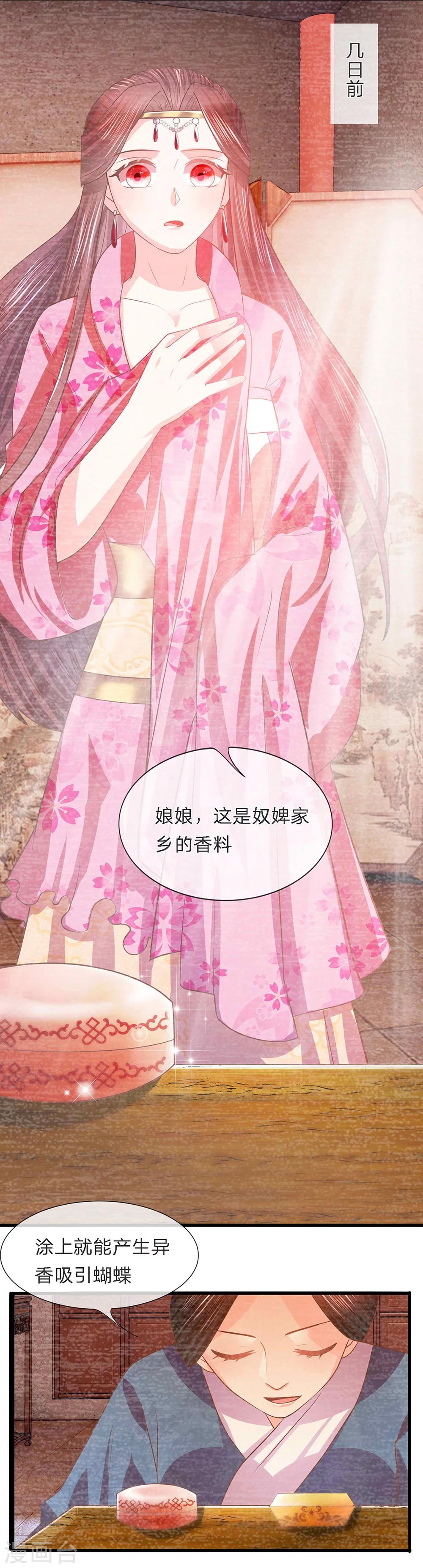 第44话 临危钗分镜-第46话