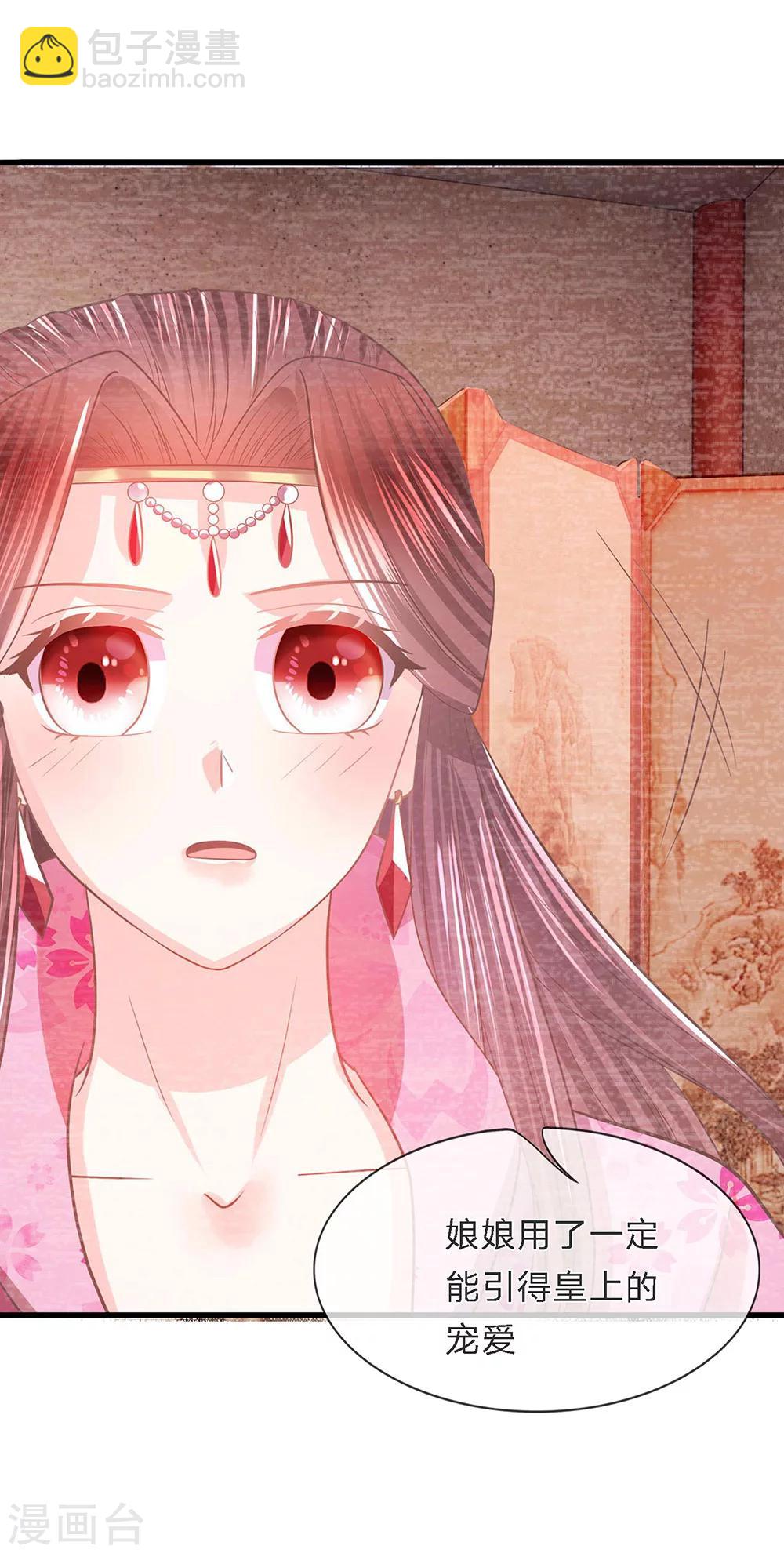 第44话 临危钗分镜-第46话