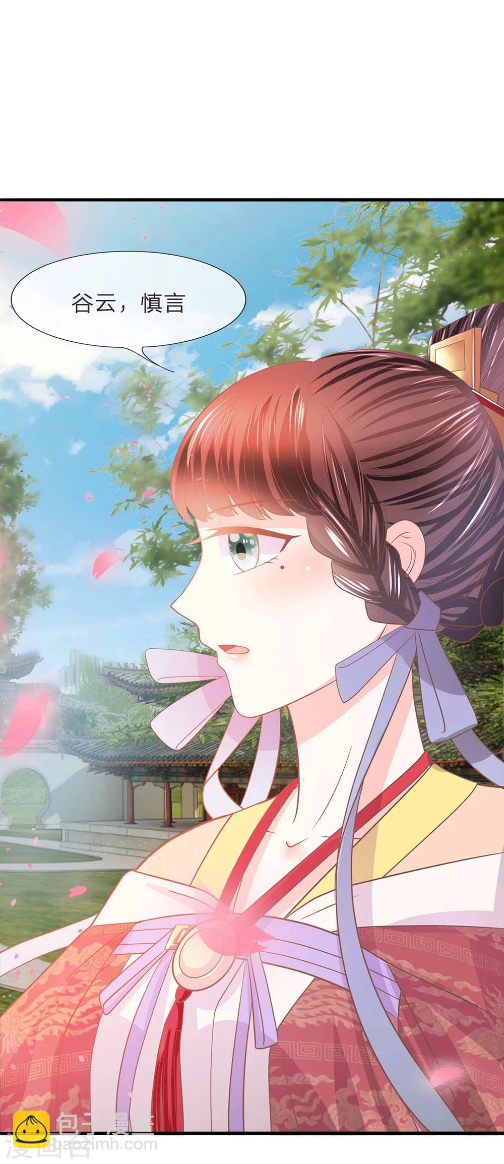 第44话 临危钗分镜-第46话