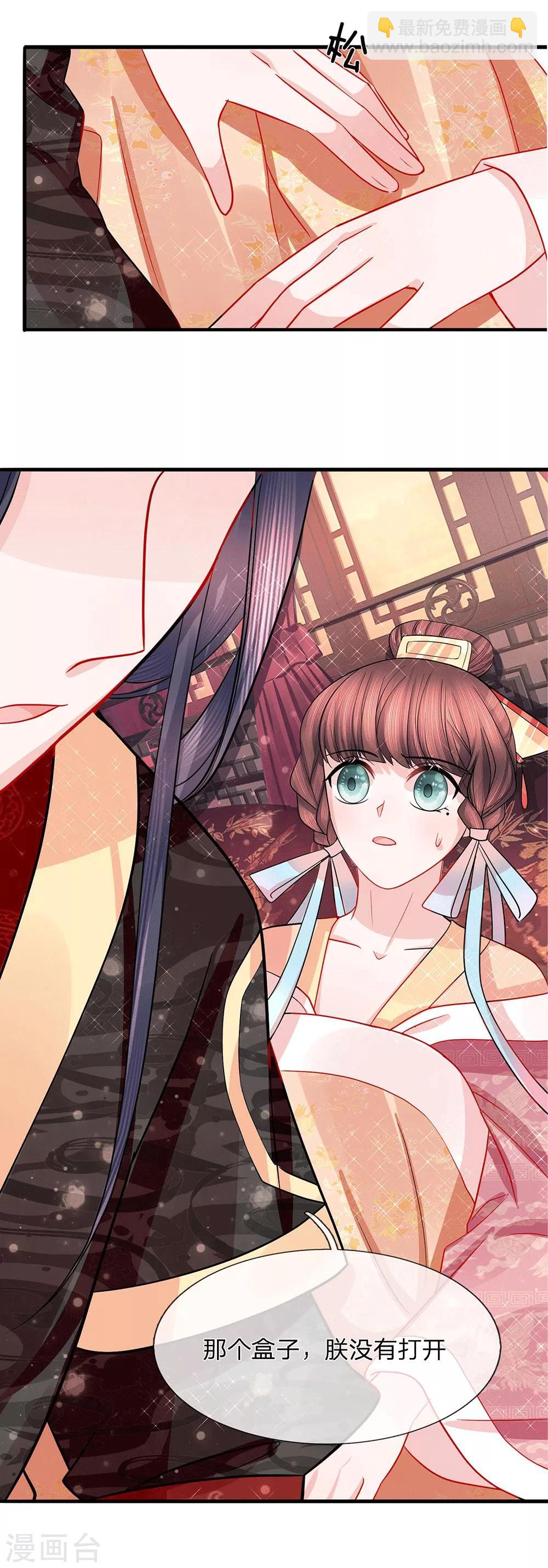 第46话 此心亦然-第48话