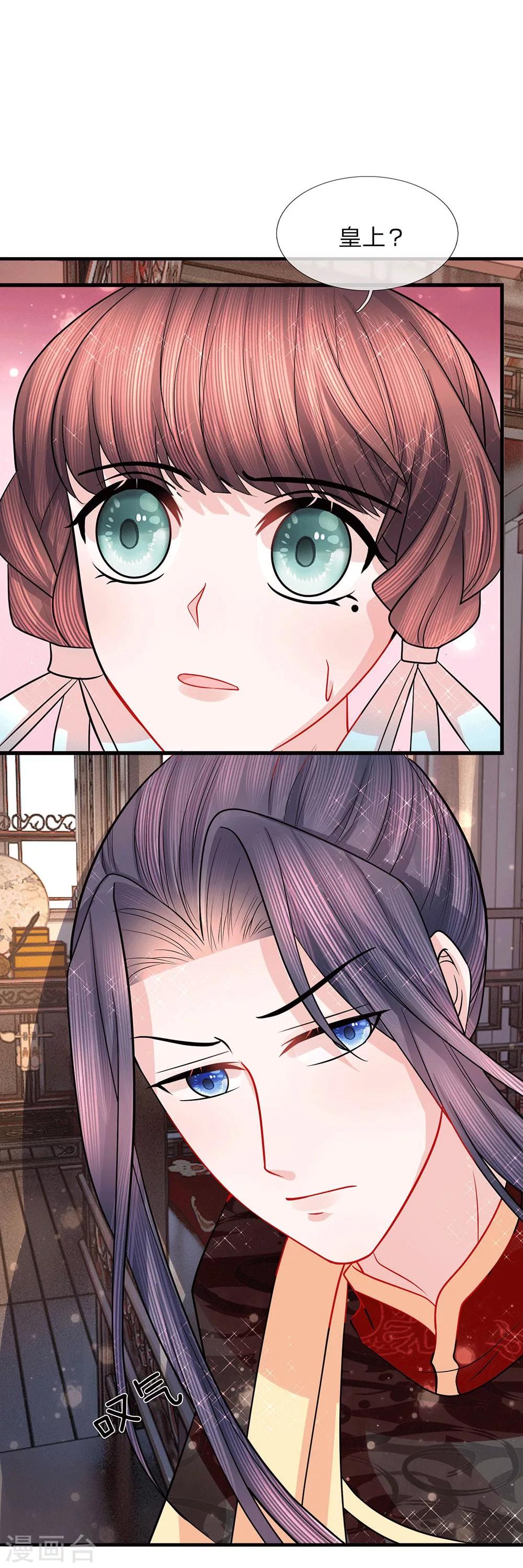 第46话 此心亦然-第48话