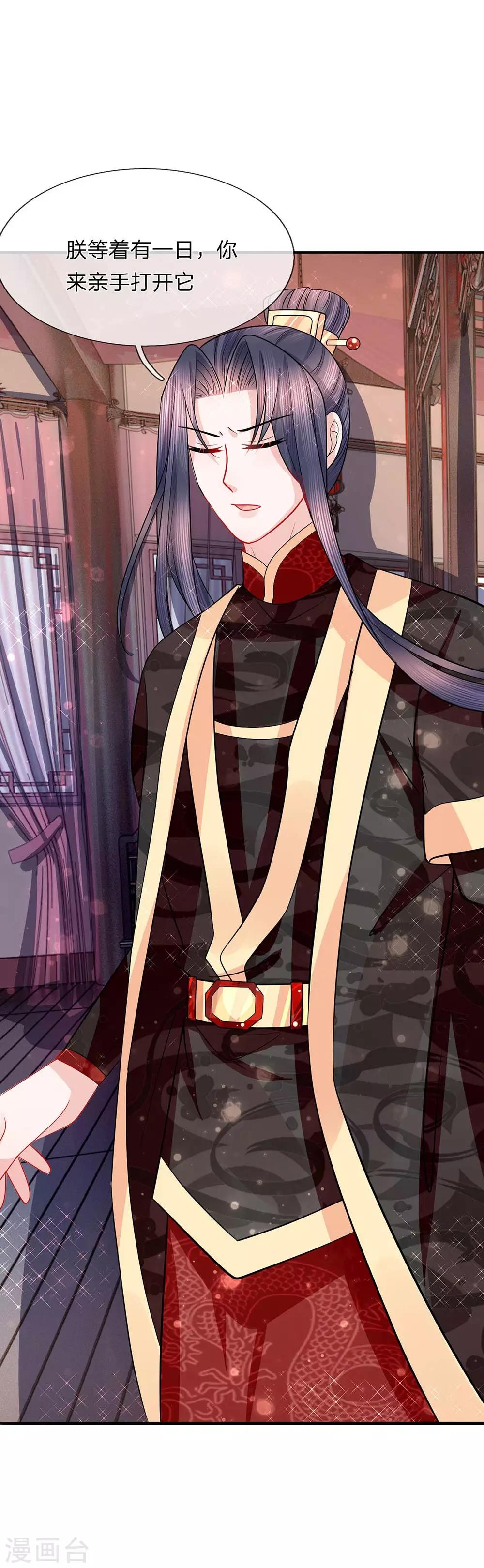 第46话 此心亦然-第48话