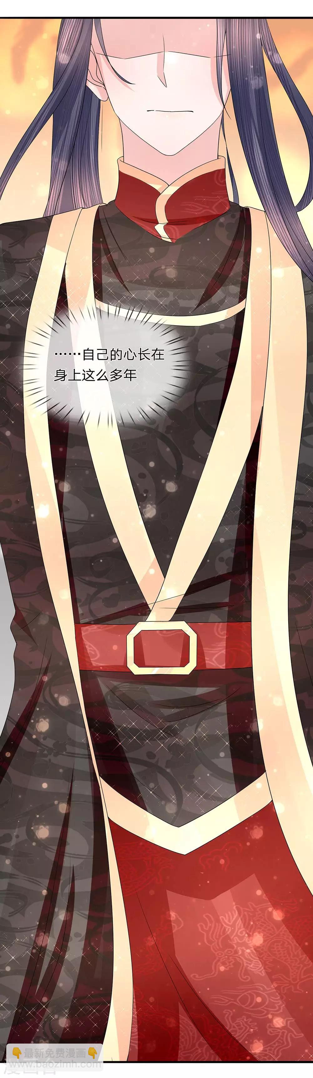 第46话 此心亦然-第48话