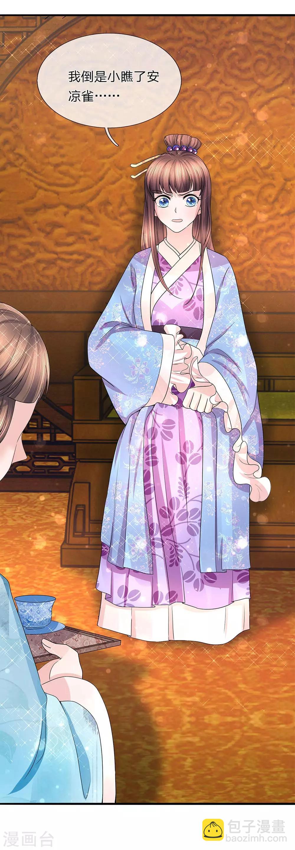 第46话 此心亦然-第48话