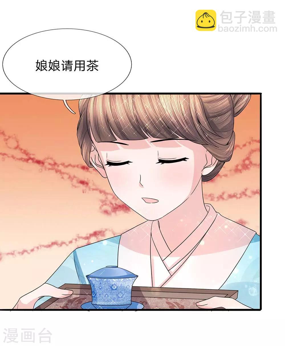 第46话 此心亦然-第48话