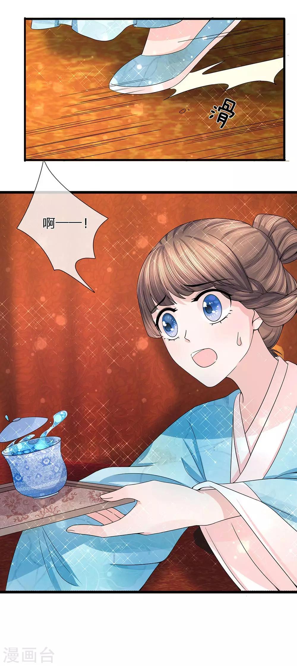 第46话 此心亦然-第48话