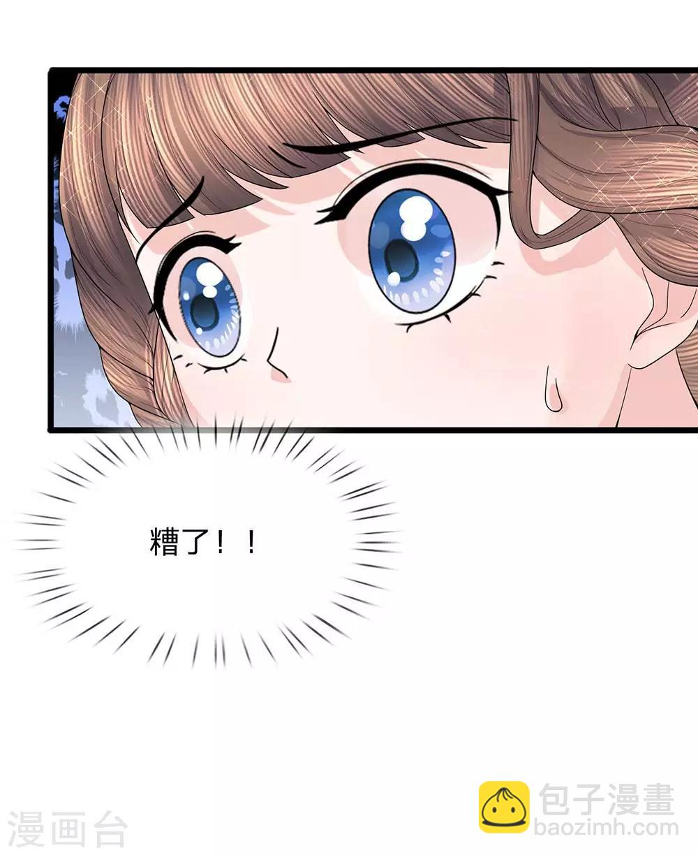 第46话 此心亦然-第48话