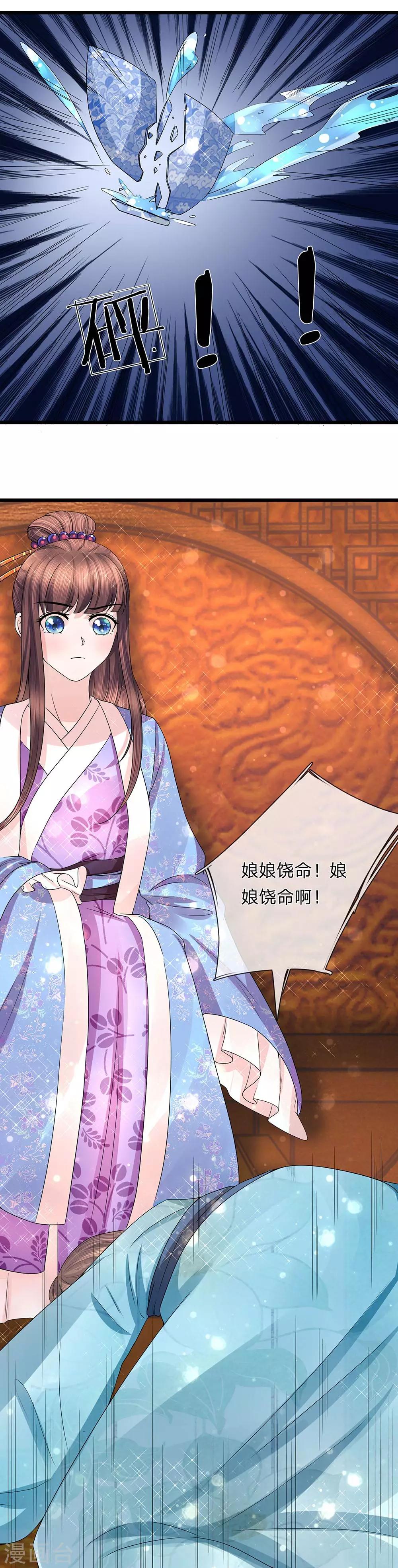 第46话 此心亦然-第48话