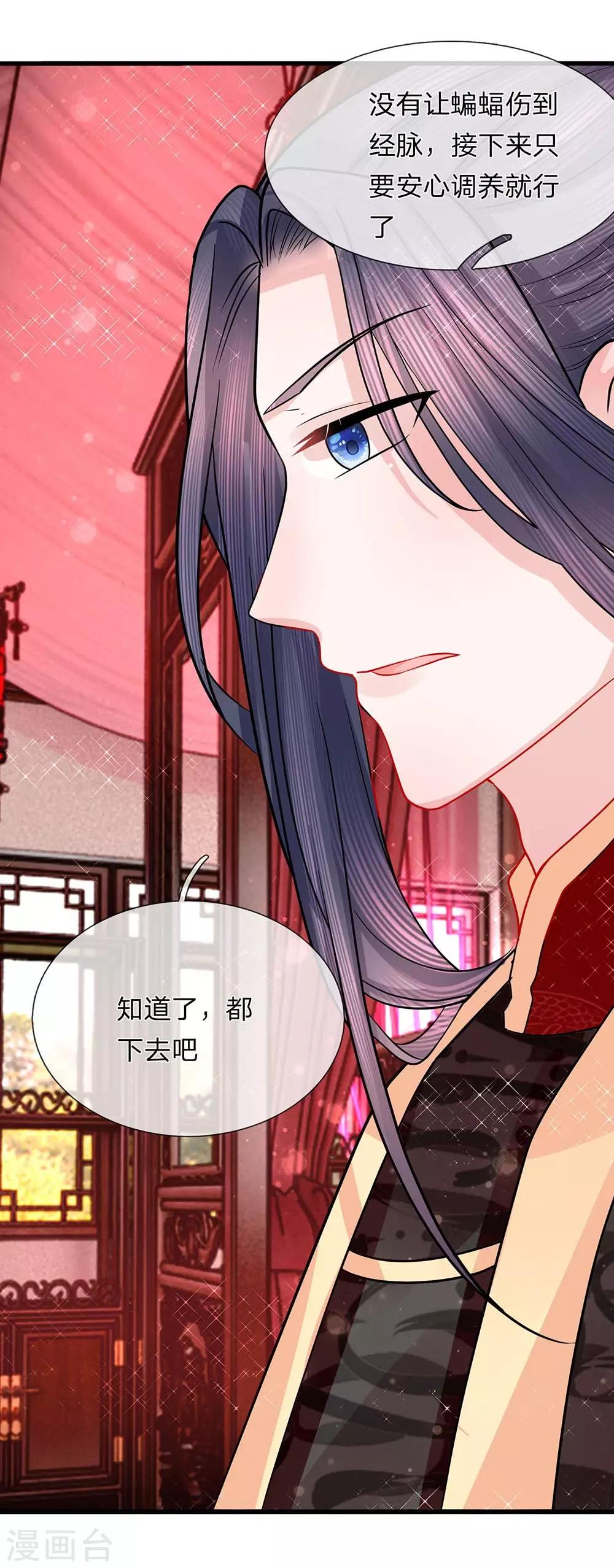 第46话 此心亦然-第48话