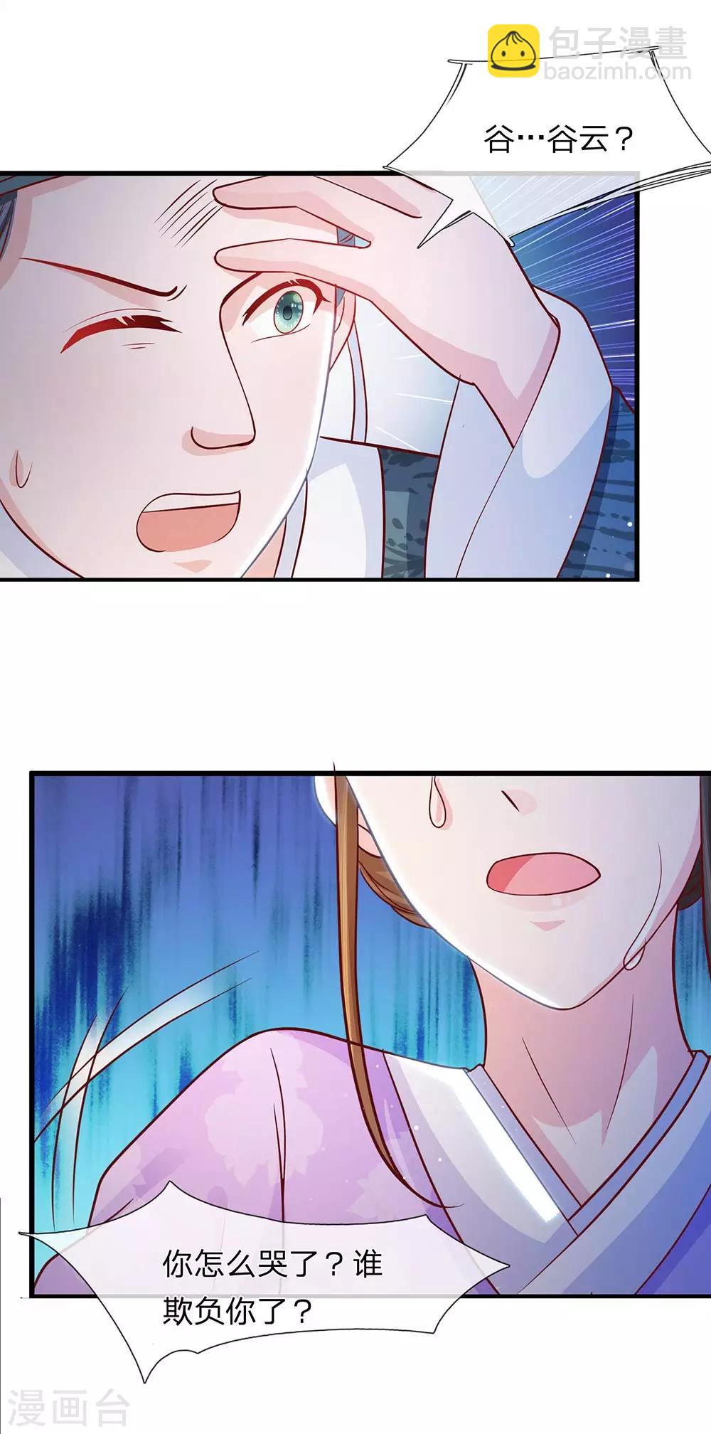 第48话 草灰蛇线暗伏地-第50话