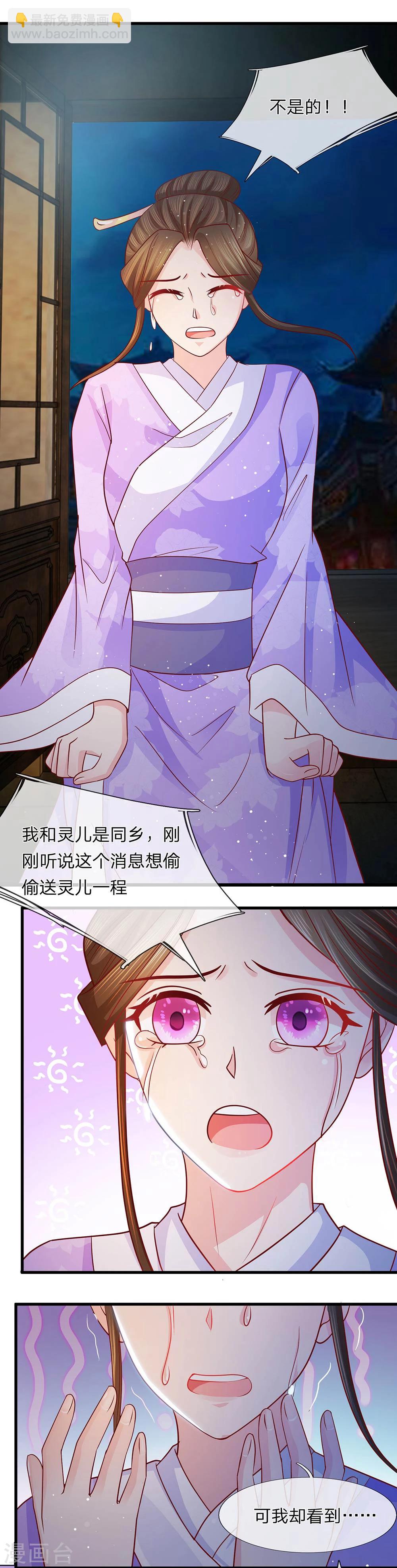 第48话 草灰蛇线暗伏地-第50话