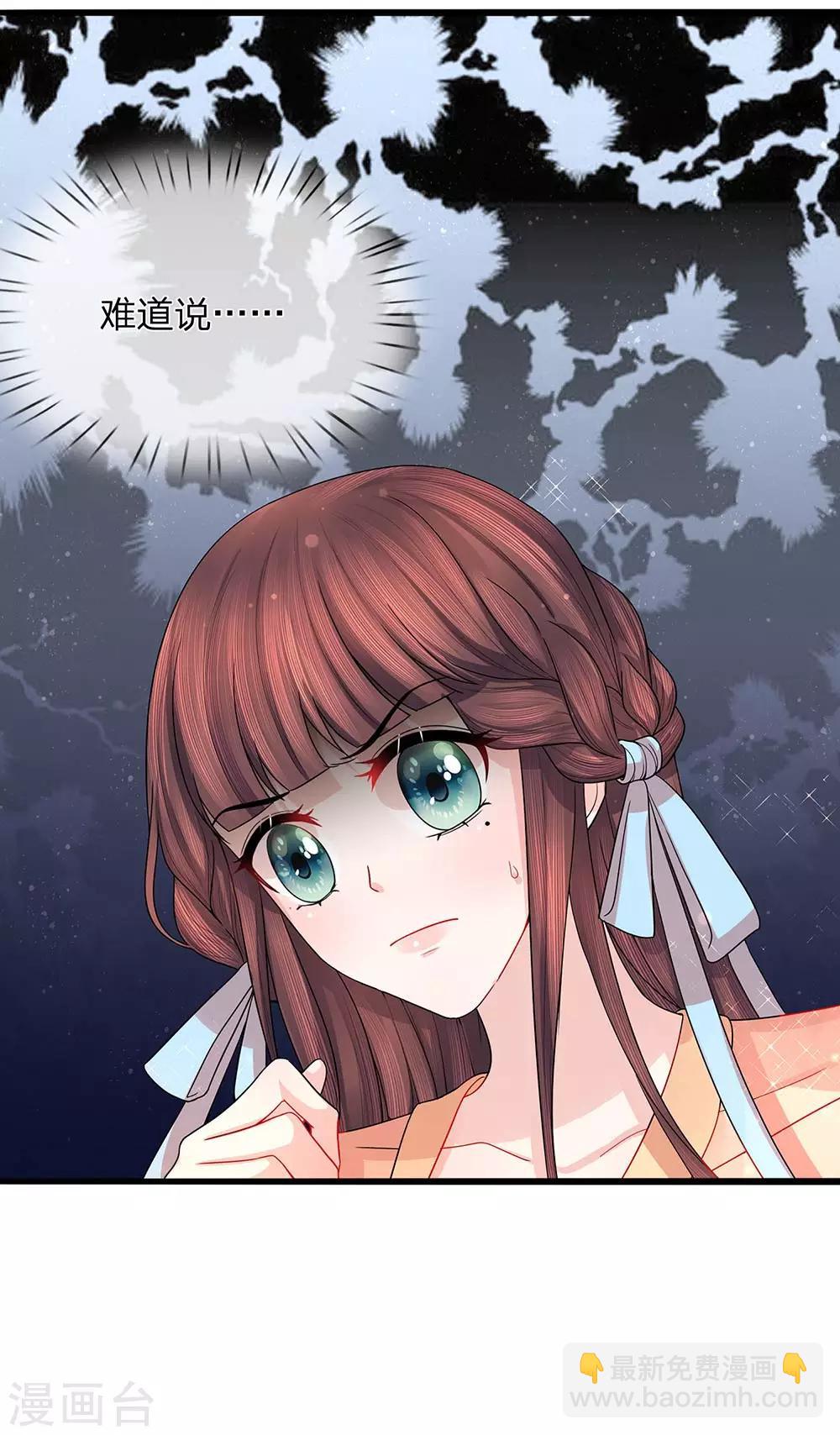 第48话 草灰蛇线暗伏地-第50话