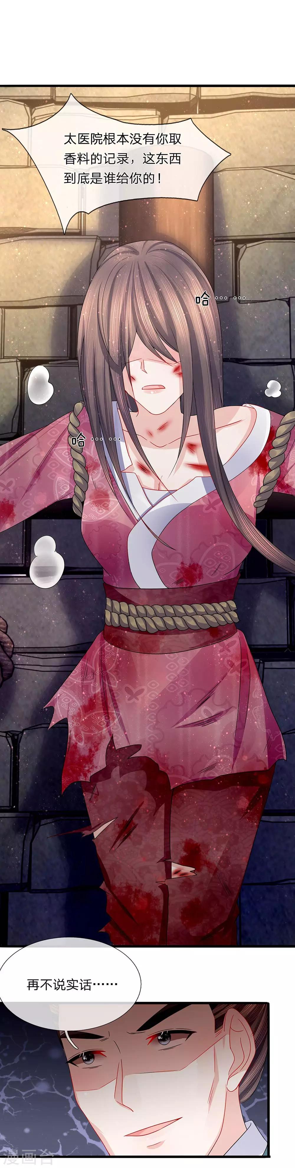 第48话 草灰蛇线暗伏地-第50话