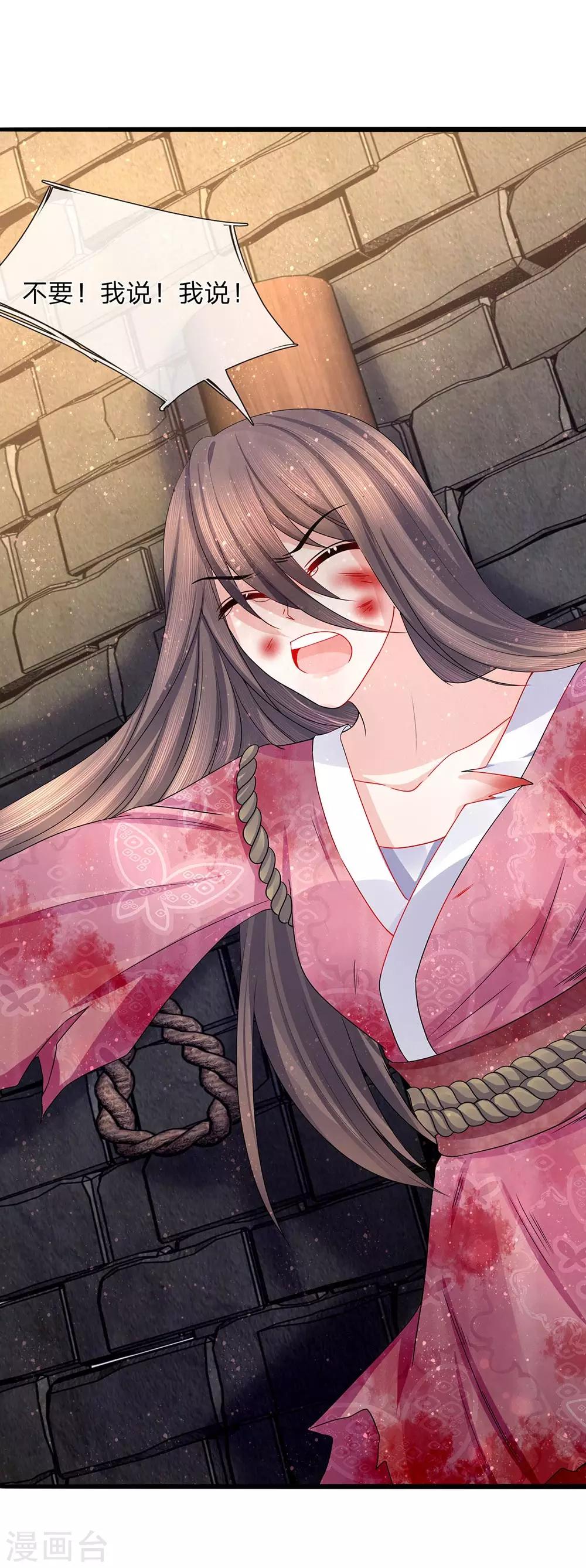 第48话 草灰蛇线暗伏地-第50话