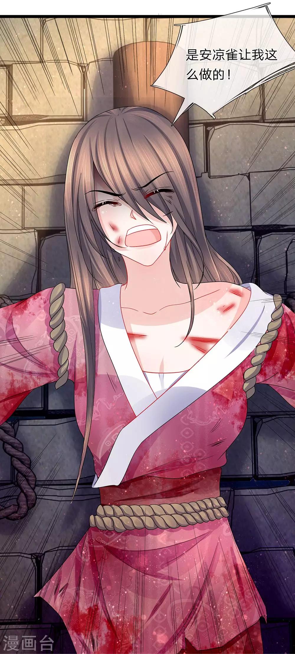 第48话 草灰蛇线暗伏地-第50话