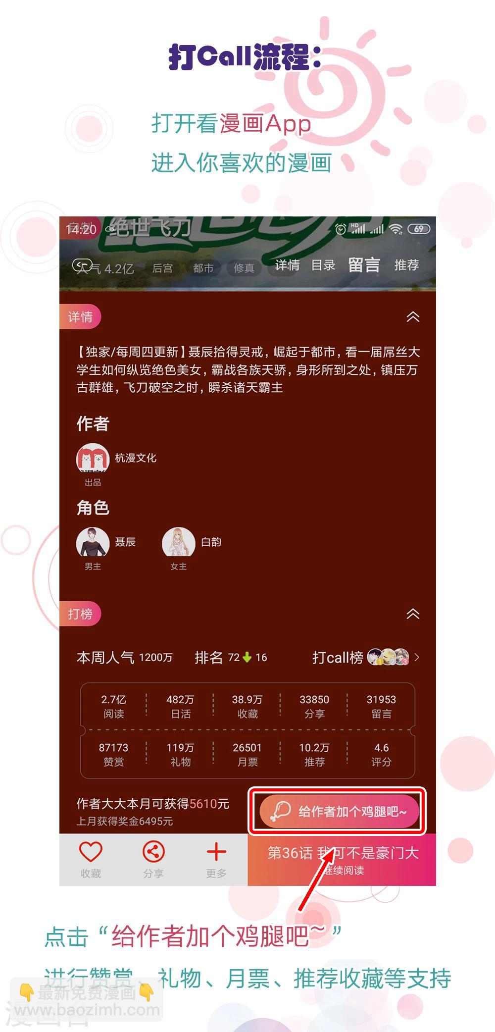 第48话 草灰蛇线暗伏地-第50话