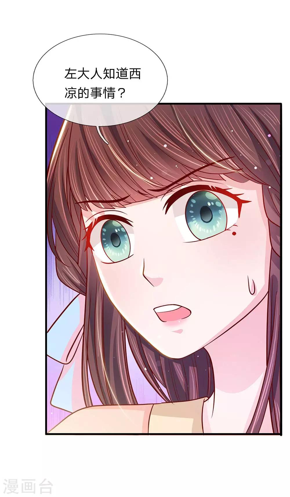 第48话 草灰蛇线暗伏地-第50话