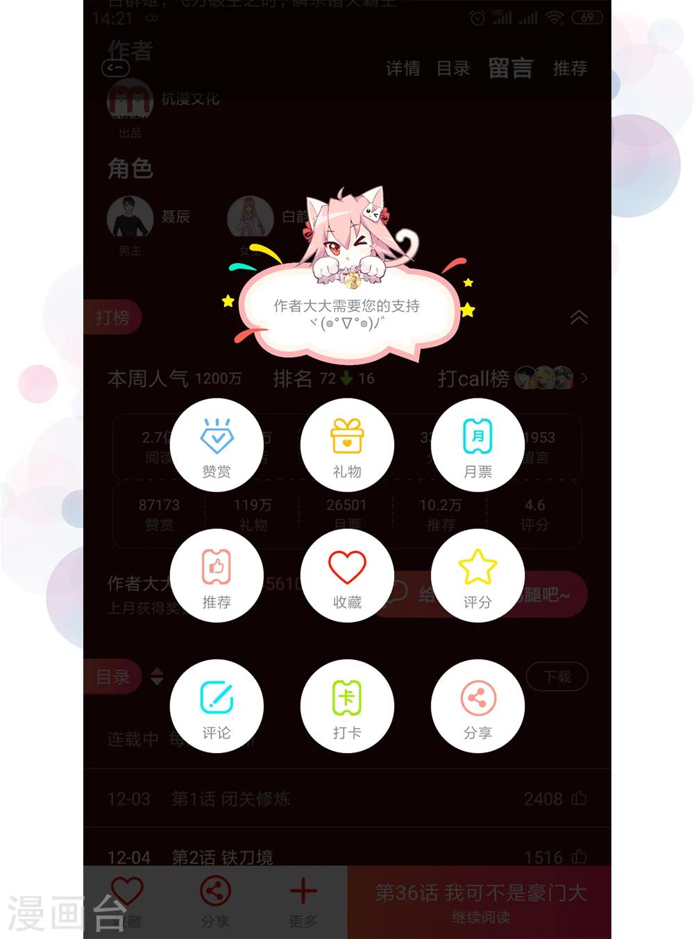 第48话 草灰蛇线暗伏地-第50话