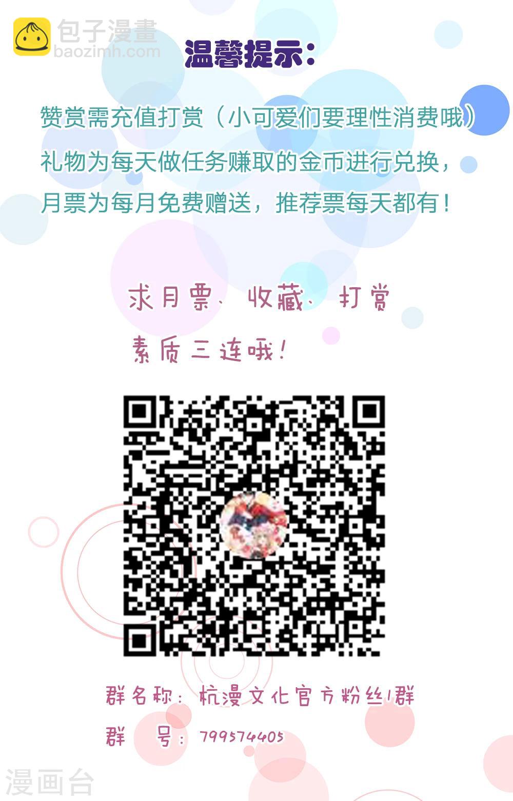 第48话 草灰蛇线暗伏地-第50话