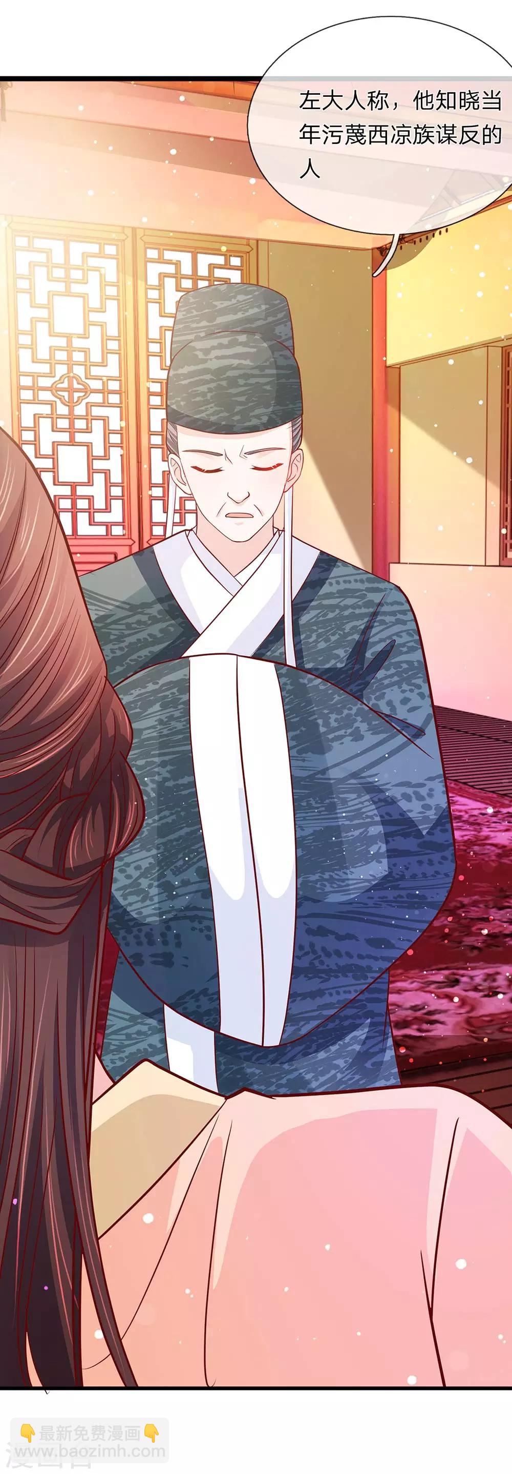 第48话 草灰蛇线暗伏地-第50话