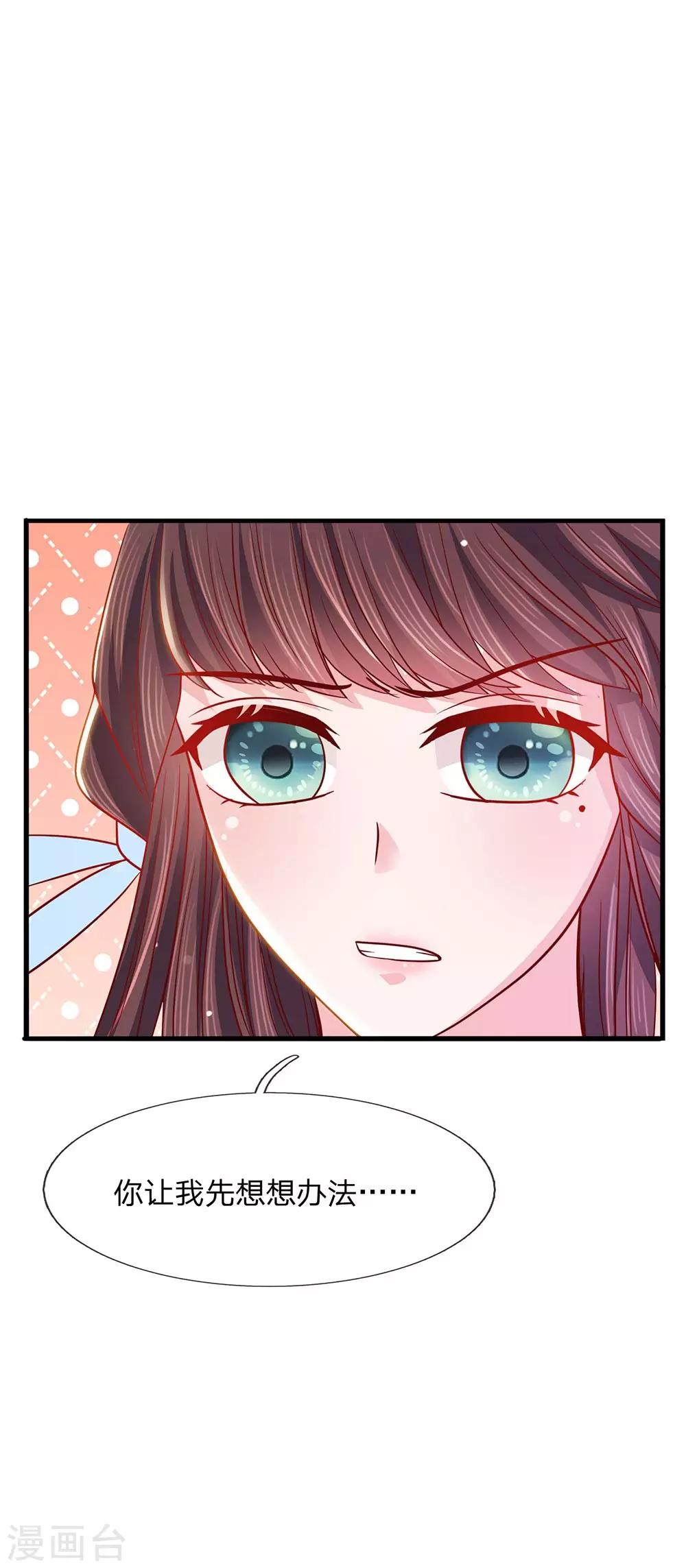 第48话 草灰蛇线暗伏地-第50话