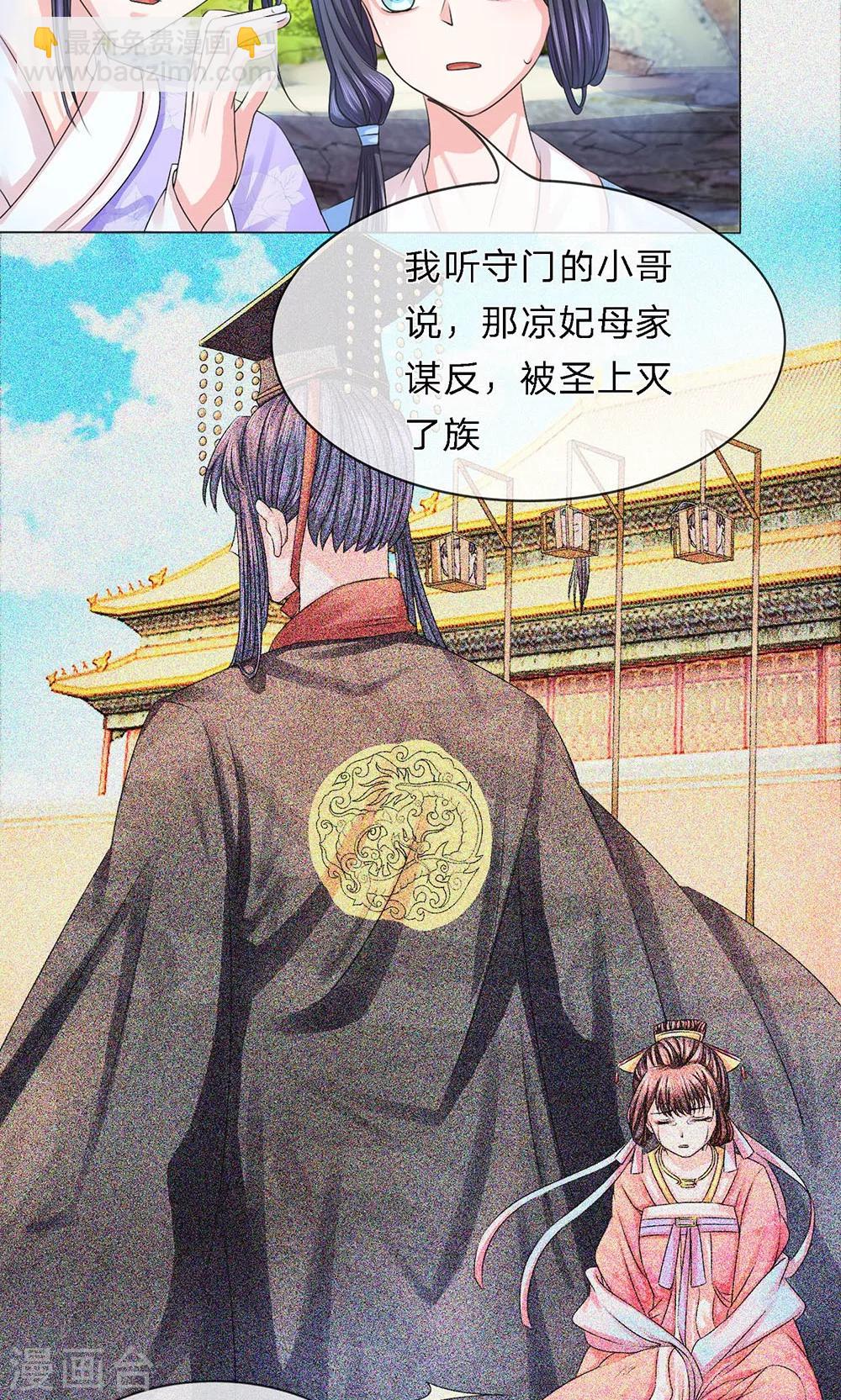 第6话 闲言絮语话不能-第6话