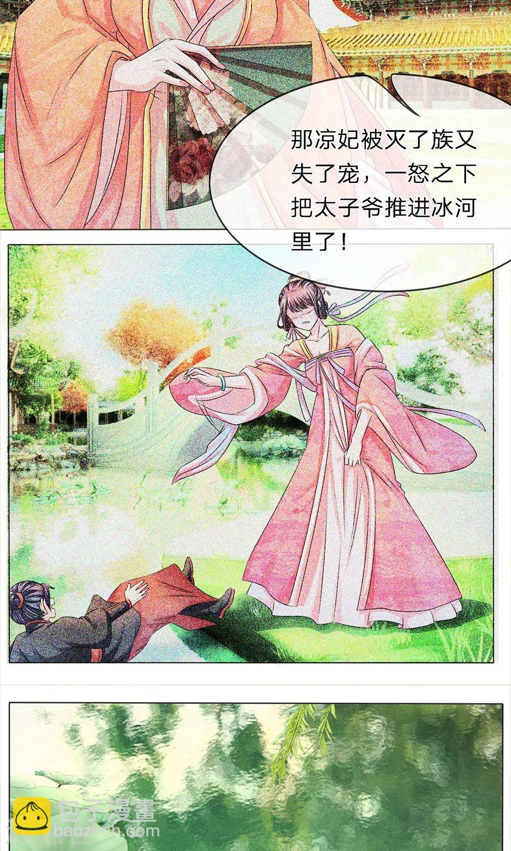 第6话 闲言絮语话不能-第6话