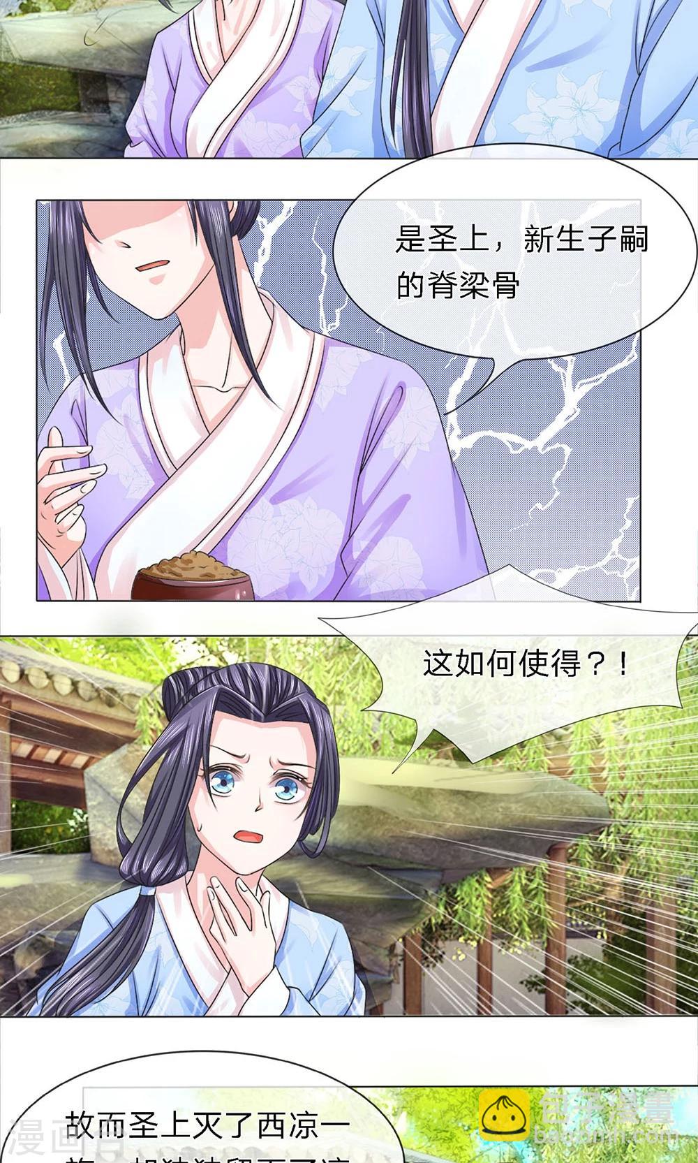 第6话 闲言絮语话不能-第6话