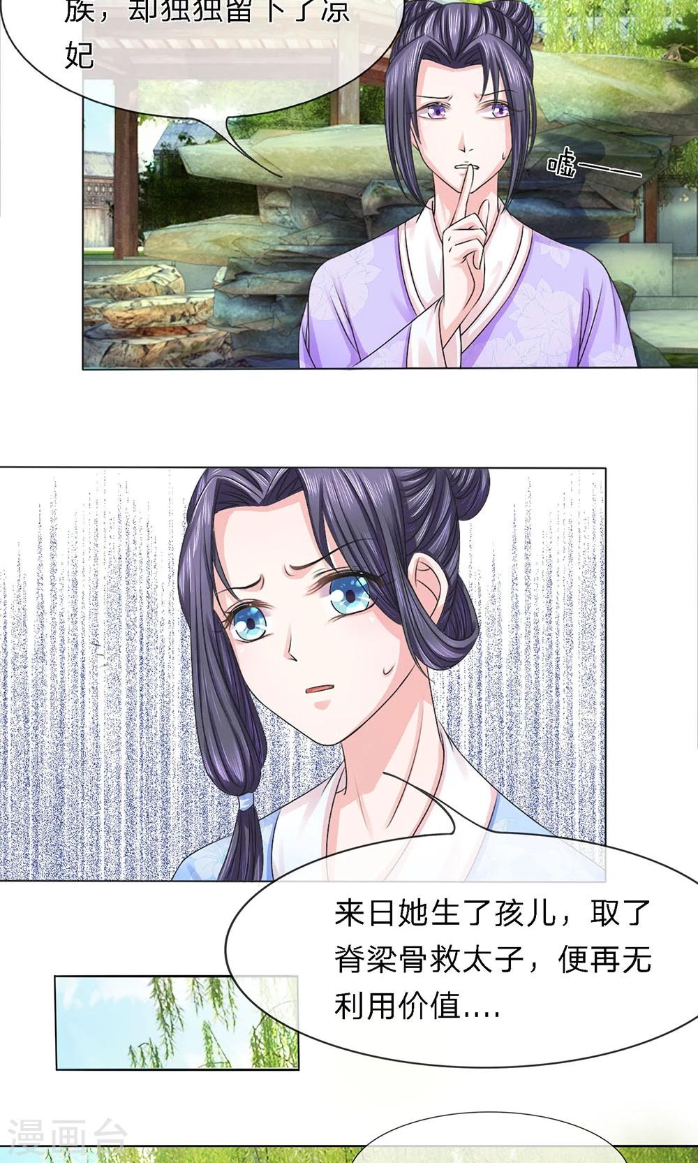 第6话 闲言絮语话不能-第6话